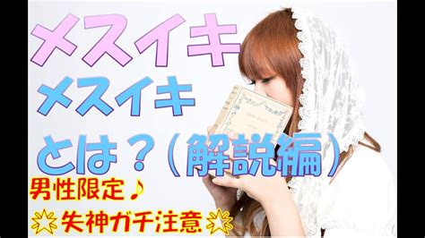 mesuiki|快楽の極み！メスイキAV作品のおすすめ20選 .